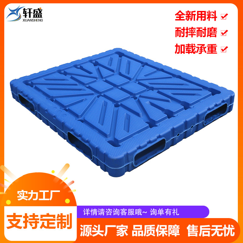 Double-sided blow molded plastic pallet warehouse logistics moisture-proof pad anti-leakage pallet forklift plastic pallet manufacturers