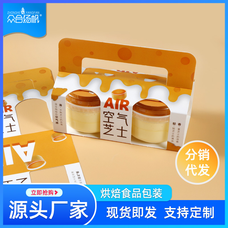 Net red air cheese pudding cup 130ml two cup set fresh milk pudding dessert cup high temperature baking western box