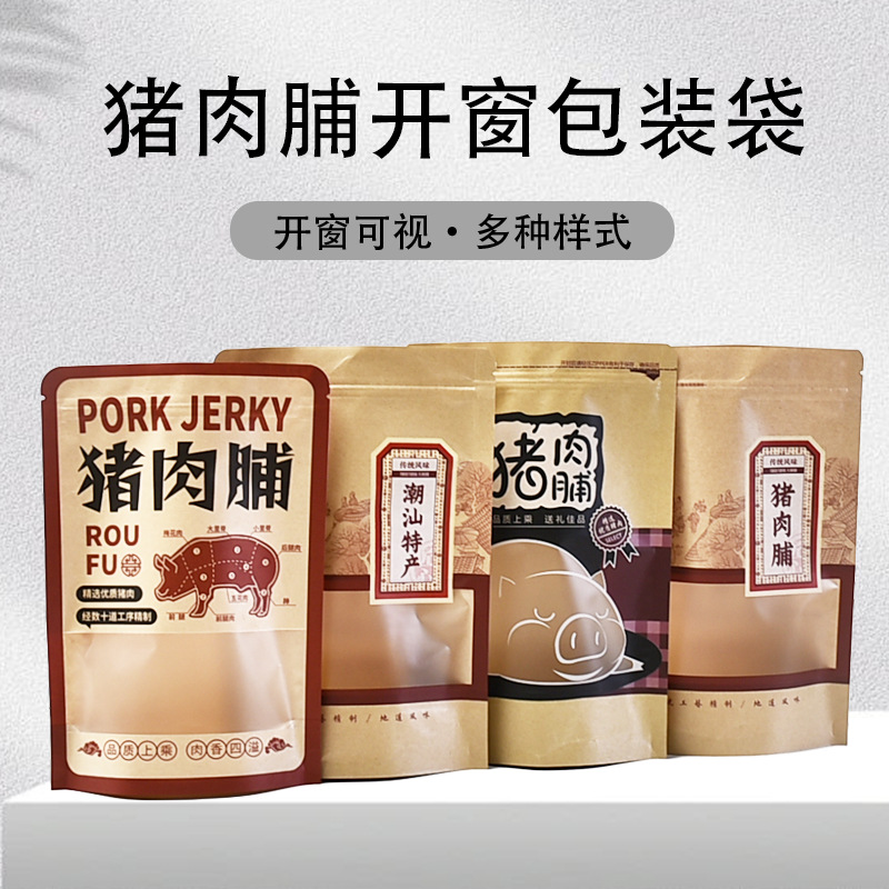 Pork Jerky Windowed Sealing Bag, Thickened Self-Sealing Bag, Universal Charcoal Grilled Meat Strip Sealing Bag, Oil-Proof Self-Standing Packaging Bag