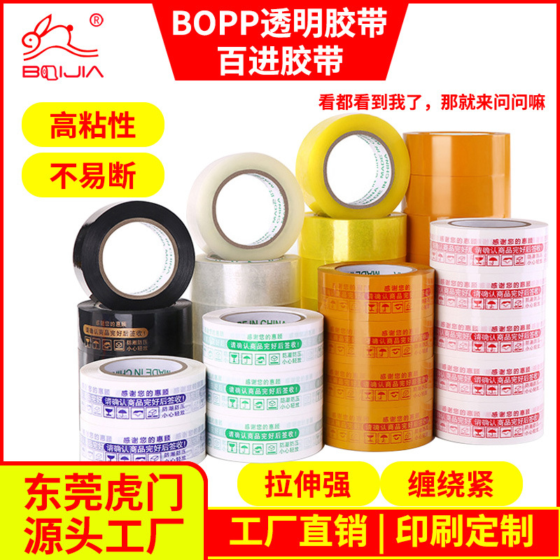 Transparent Sealing Tape, Express Packaging Tape, Warning Message Printing Tape, Whole Box Sealing Tape, Custom Wholesale
