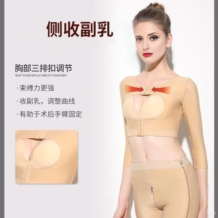 Body Shaping Garments after Arm Liposuction, Arm Suction, Arm Pressure Shaping Garments, Breast Reduction, Liposuction, Chest Support Top