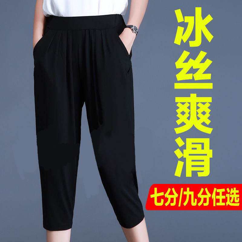 150kg Plus Size Source Factory Cropped Pants Women's Summer Pants 150kg Loose Fat Sister Harem Pants