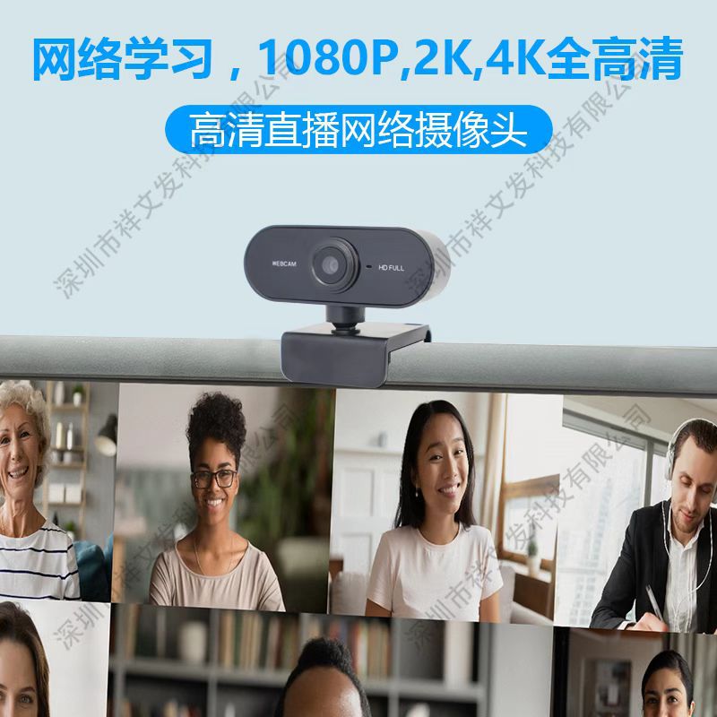 Picture of Cross-Border Computer USB High-Definition Camera Desktop Notebook Video Network Video Online Course Postgraduate Entrance Examination Live Broadcast Camera