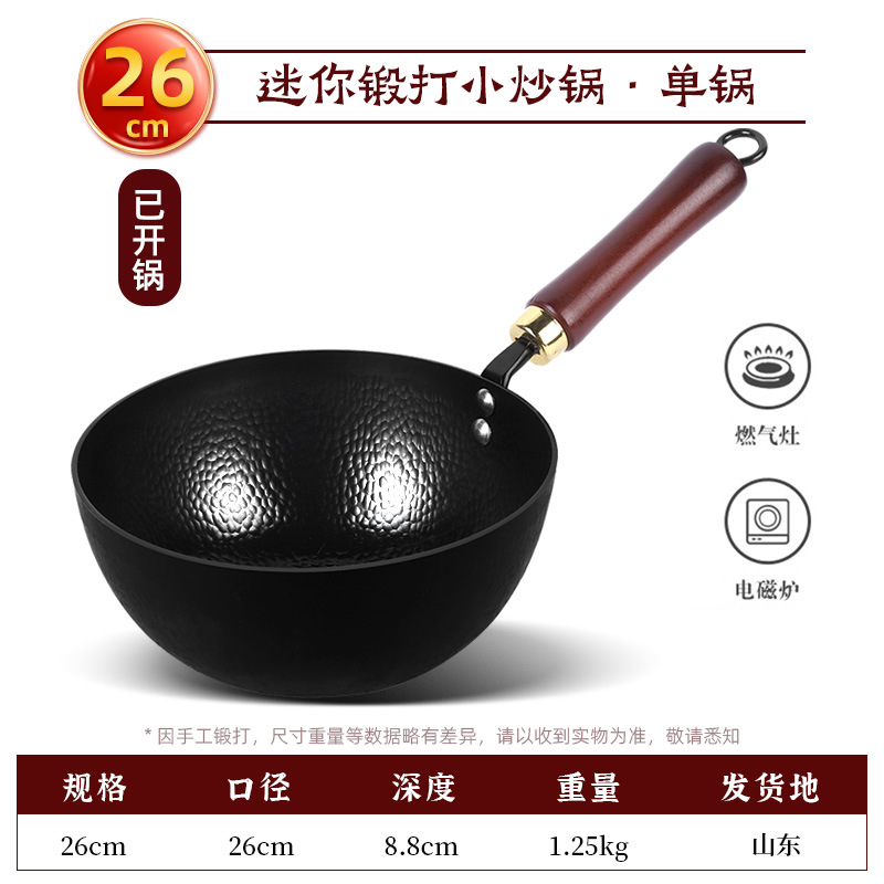 Picture of [Quality and price selection] Hammer pattern small wok single forged mini pan uncoated universal 20cm