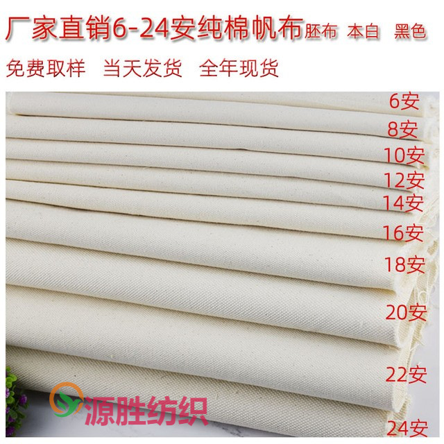 Ready Supply of Cotton Canvas 12A 2*2 Cotton Embryo Cloth 63inch Thick Canvas Upper Cloth