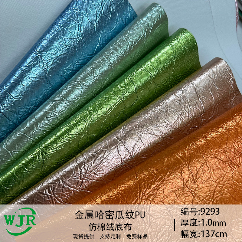 in stock Metallic Pearlescent Hami Melon Pattern PU Leather Markwood Imitation Cotton Fleece Base Scraping Pattern Bag Material Shoes Leather Fabric