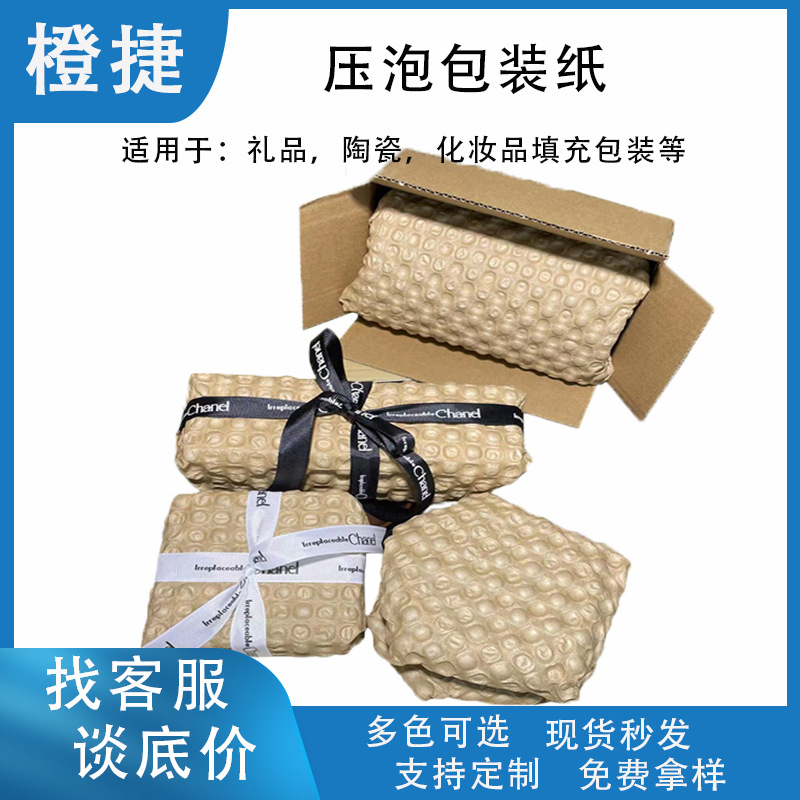 Pressed Bubble Kraft Paper Biodegradable Buffer Packaging Pressed Bubble Gift Carton Filled Packaging Bubble Roll Paper