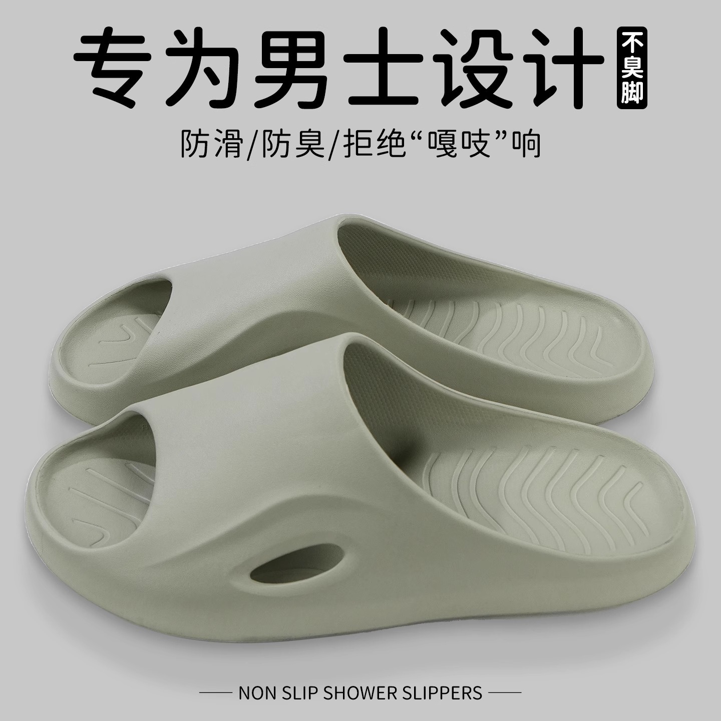 Men's Summer Outdoor Wear Indoor Home Bathroom Bathing Non-Slip Anti-Odor Soft Thick-Soled Sandals for Women