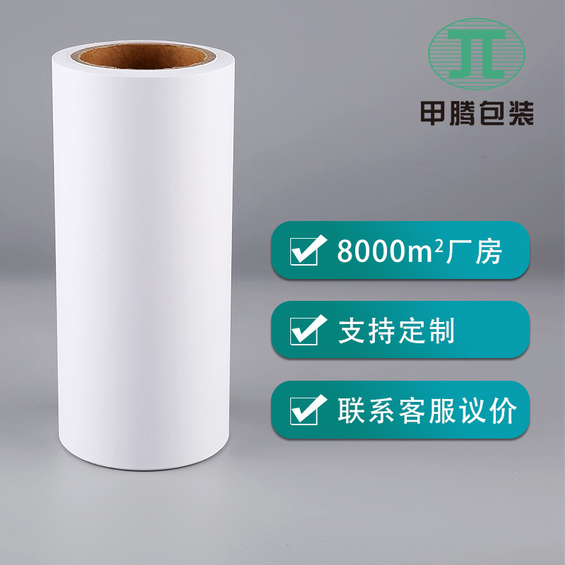 Manufacturer Wholesale Moisture-Proof Kraft Paper Original Paper Coated Paper Roll Packaging Die-Cut Silicone Paper White Coated Paper Roll