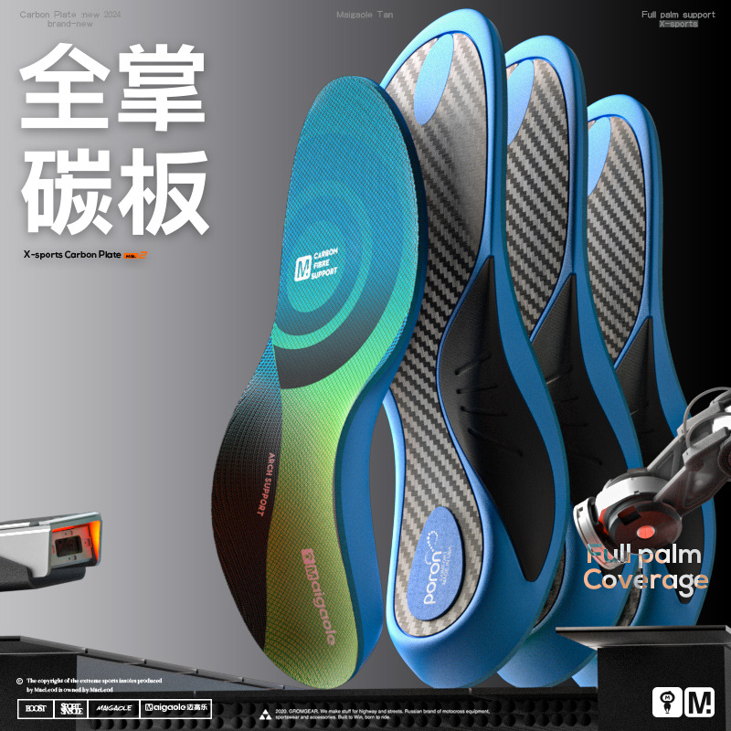 McGaole Amazon Carbon Fiber Board Sports Insoles Arch Support High Elastic Shock Absorption Boosting Rebound Basketball Insoles