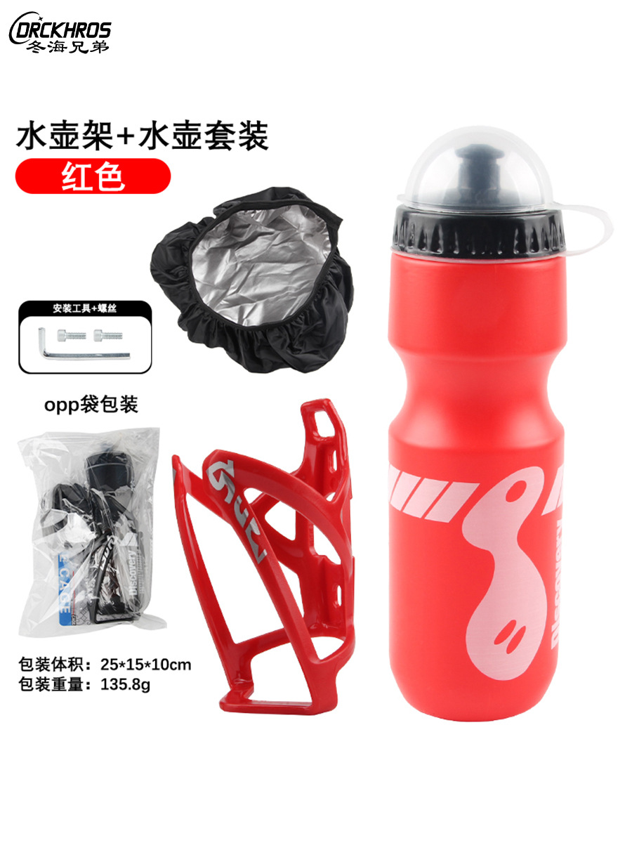 Cycling Sports Water Bottle Water Bottle Rack Seat Cushion Rain Cover Cycling Equipment Accessories Set Water Cup Holder Set