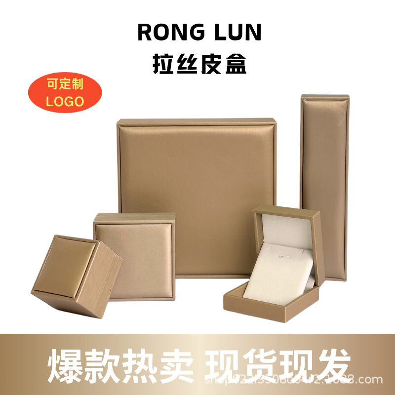 Jewelry Box with Straight Edges and Brushed Pu Leather, Ring Box, Storage Box, Champagne Gold Necklace Box, High-End Jewelry Gift Box