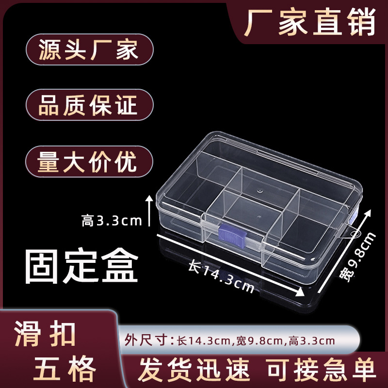 Slide Buckle 5-grids Fixed pp Plastic Transparent Storage Box Parts Sample Desktop Display Box Portable Organizing Box