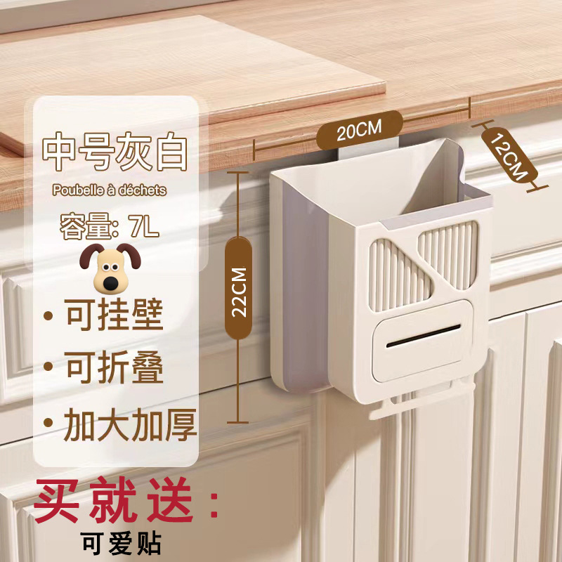 Picture of Kitchen Punch-free Trash Bin Cabinet Door Wall-mounted Household Trash Basket Foldable Bathroom Toilet Storage Bucket