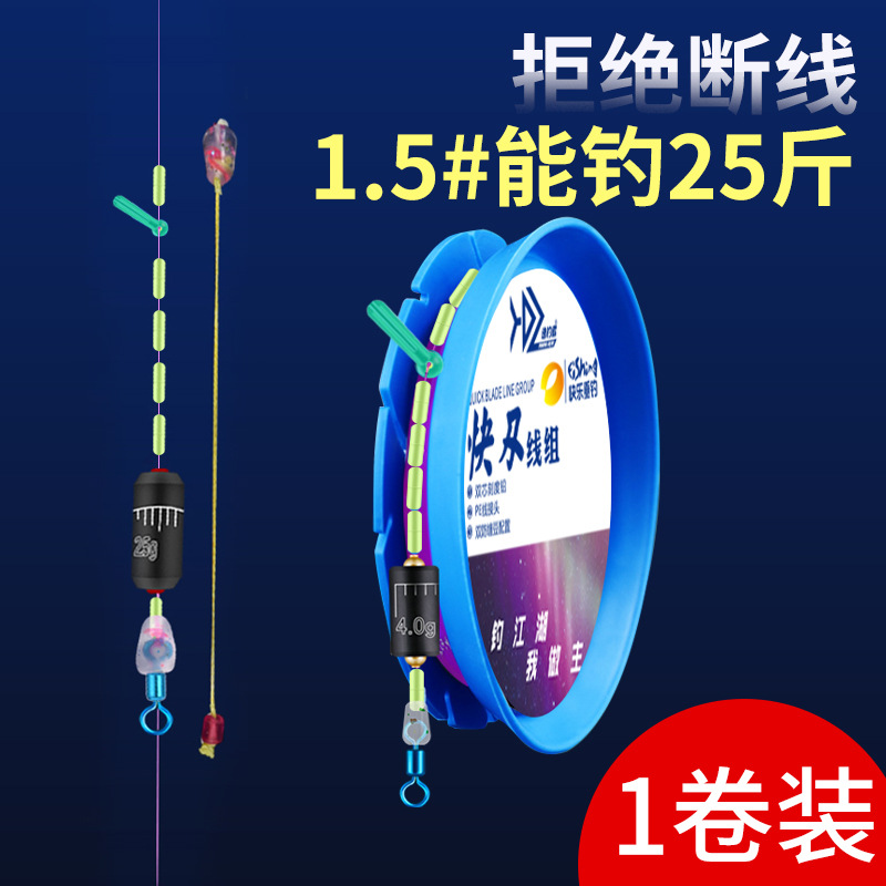 Raw Silk Fishing Line Main Line Components Classy Line Set Main Line Hand-Tied Main Line Set Complete Set
