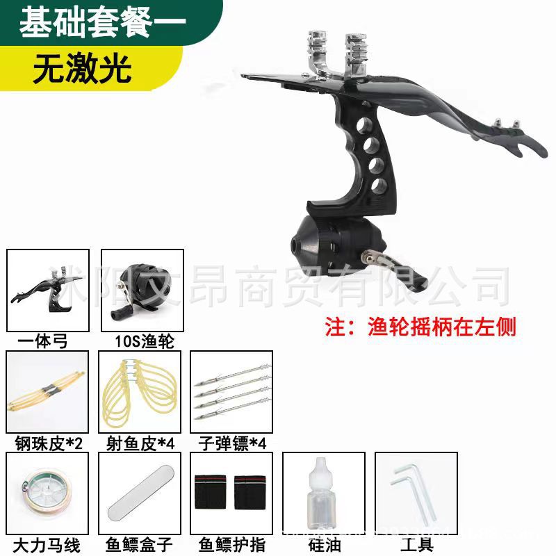 Picture of New Fishing Shooting Artifact Tool Slingshot High Precision Infrared Laser Fish Dart Arrow Adult Fishing Bow suit