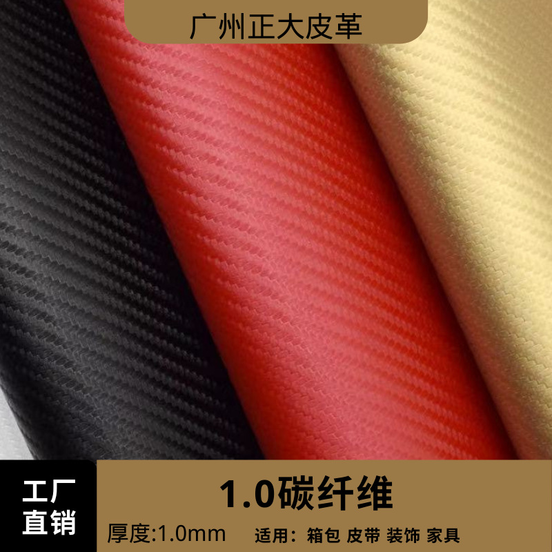 1.0mm thick PU imitation cotton wool carbon fiber pattern leather woven straw pattern PU leather luggage car interior leather