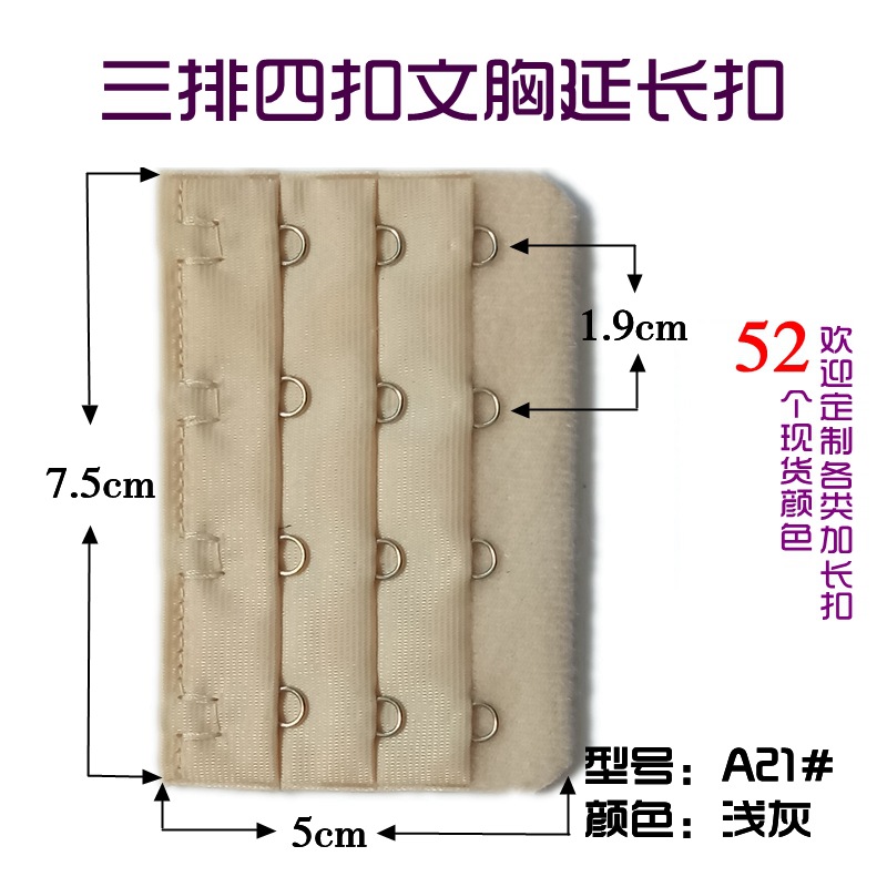 Picture of Three Rows and Four-Button Bra Extension Buckle Cloth Hook Three Rows and 4-Button Electroplated Bra Extension Buckle Factory Direct Sales Intimates Back Buckle