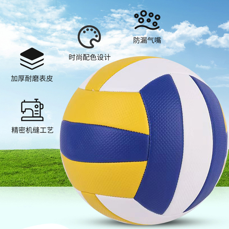 Picture of No. 7 gas volleyball No. 5 high school entrance examination students special men's and women's indoor training competition No. 4 children primary school students soft volleyball