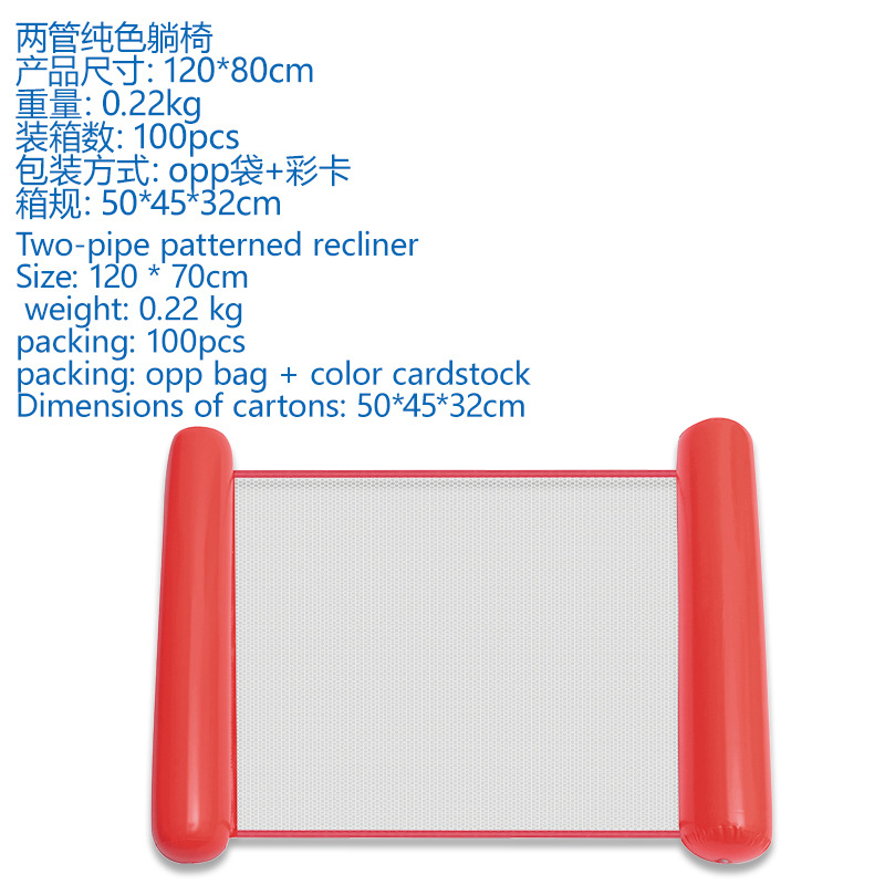 Picture of Cross-border new inflatable floating row outdoor foldable backrest mesh floating bed water supplies 4 tube recliner floating bed