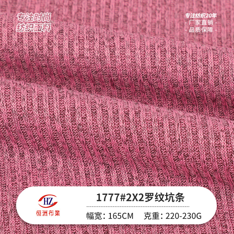 Ready in Stock, 2X2 Ribbed Pit Fabric, Polyester Elastic Pit Fabric, Vest Base Knitted Fabric