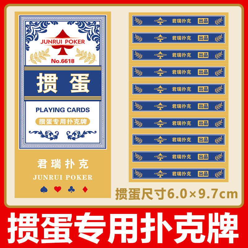Picture of Egg special poker cards full box wholesale 100 pairs of high-end egg blue core cloth paper high quality big word cards