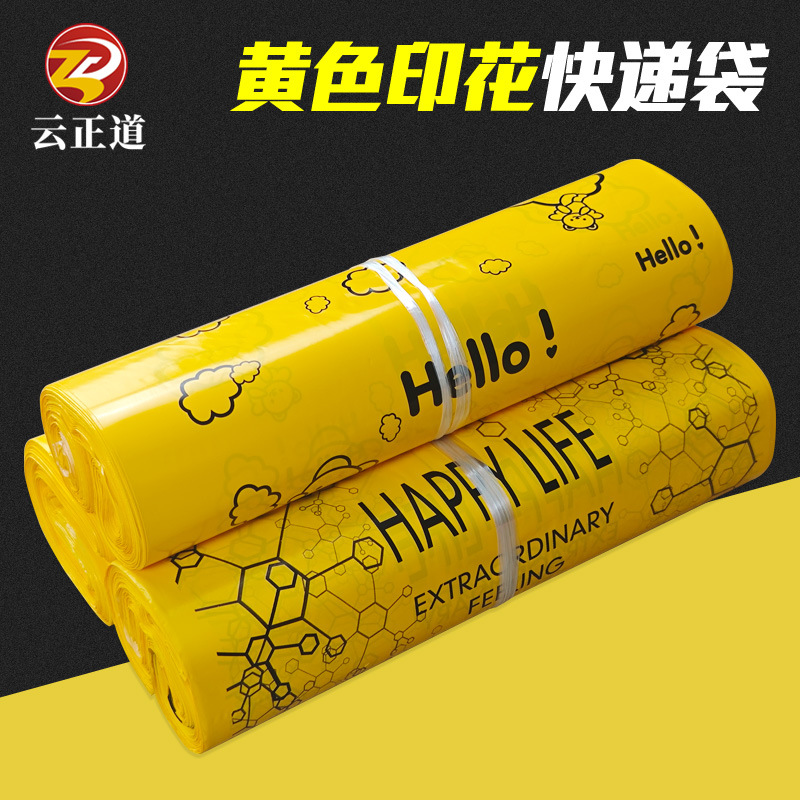 New Material Yellow Cartoon Express Bag Thickened Cross-border Logistics Packaging Bag Clothing E-commerce Waterproof Express Packaging Bag