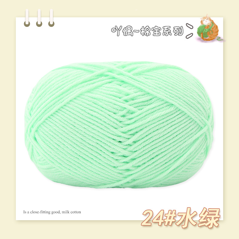 Picture of Nacao Cotton Treasure 4 strands of combed cotton baby wool group wholesale hand-woven bouquet doll crochet diy material bag