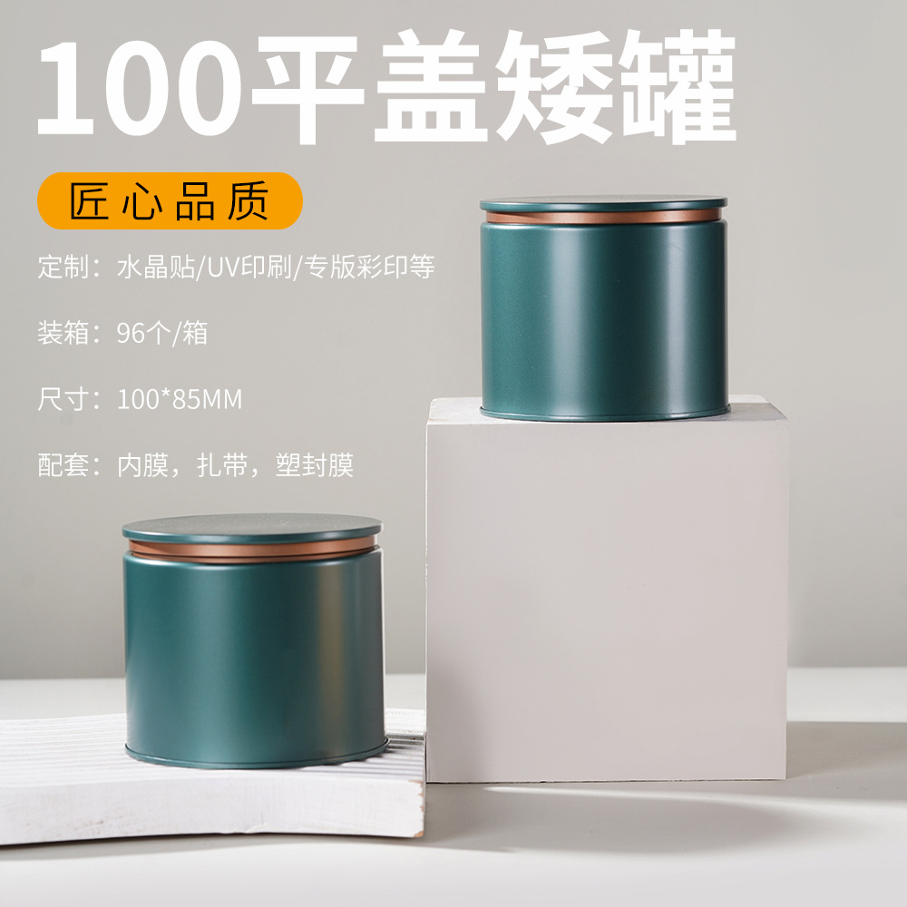 Picture of New flat lid matte round Universal tea cans iron cans small tea cans empty cans tinplate tea boxes wholesale