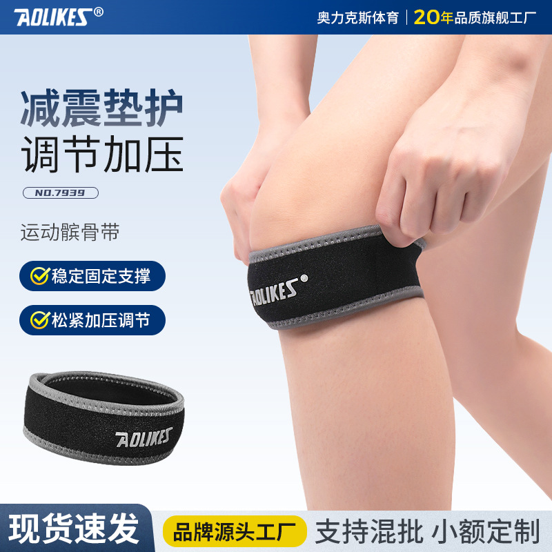 Outdoor sports patella with running pressure sports protection patella with breathable mountaineering knee pads spot wholesale