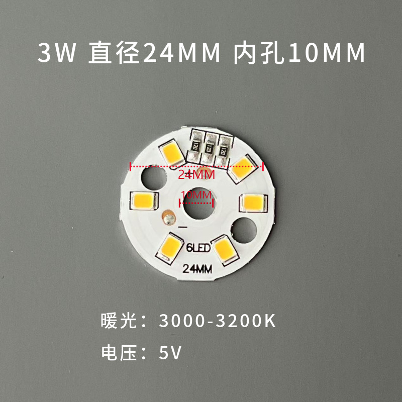 Picture of Round 5V Nightlight Light Source Light Board Solid Wood Base Light Source Board 3W Crystal Light Source Board Rattan Ball Light Source