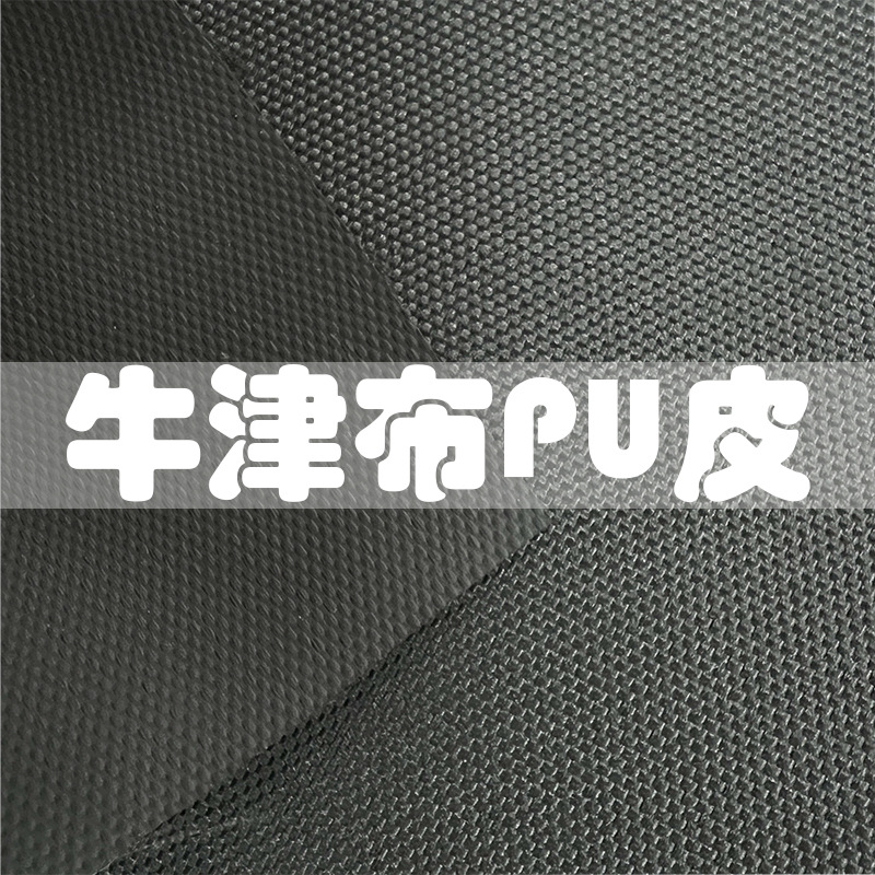 0.6 Thick Oxford Fabric Bottom PU Leather Scratch Resistant European Standard Environmental Protection 1.5 Wide Bag Handbag Cosmetic Bag PU Artificial Leather