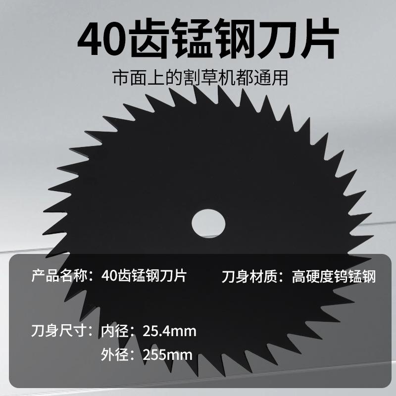 Picture of Lawn mower blade diamond manganese steel thickened lengthened alloy brush cutter accessories weeding tool circular saw blade