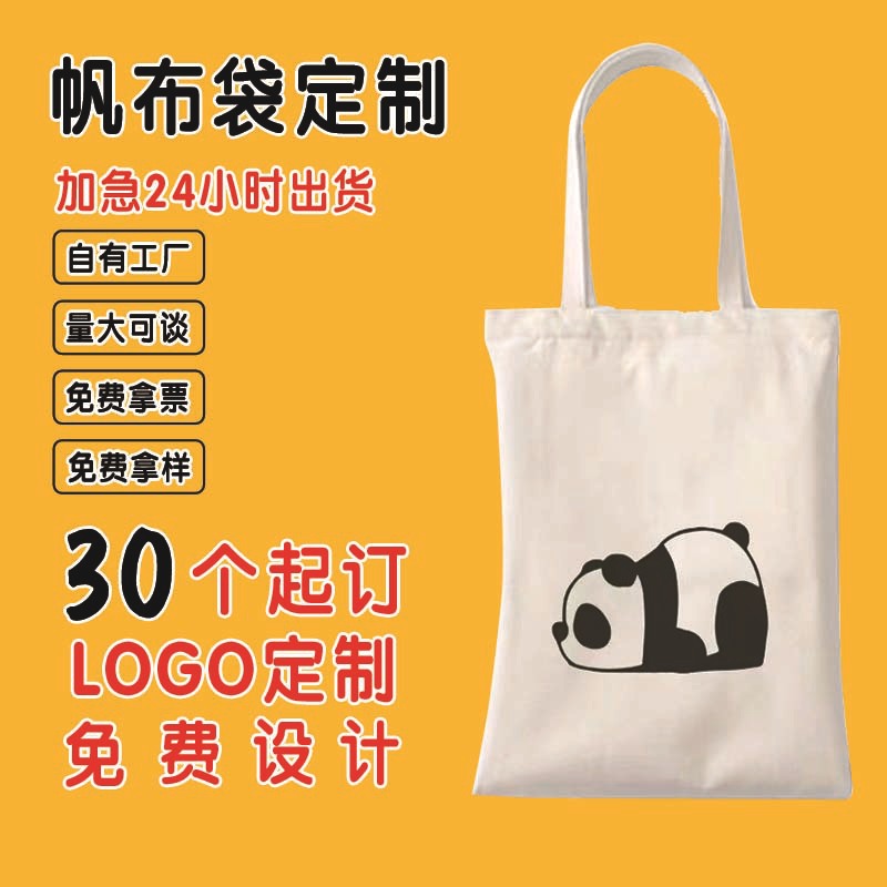 Blank Canvas Bag Customization, High-End Creative Canvas Bag Customization, Large-Capacity Student Shopping Satchel Cotton Bag