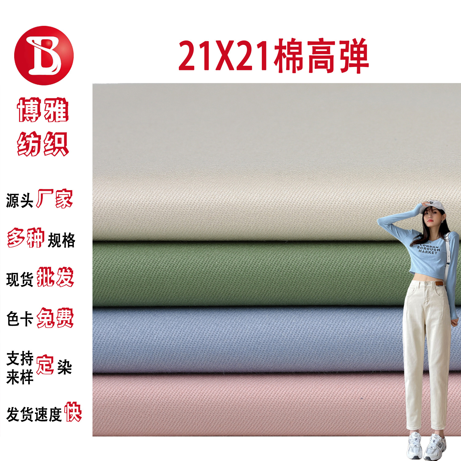 Woven Cotton Stretch Yarn Card 21 Count 70D High Elastic Siro Spinning Right Oblique Stretch Fabric Children's Clothing Women's Casual Pants Fabric