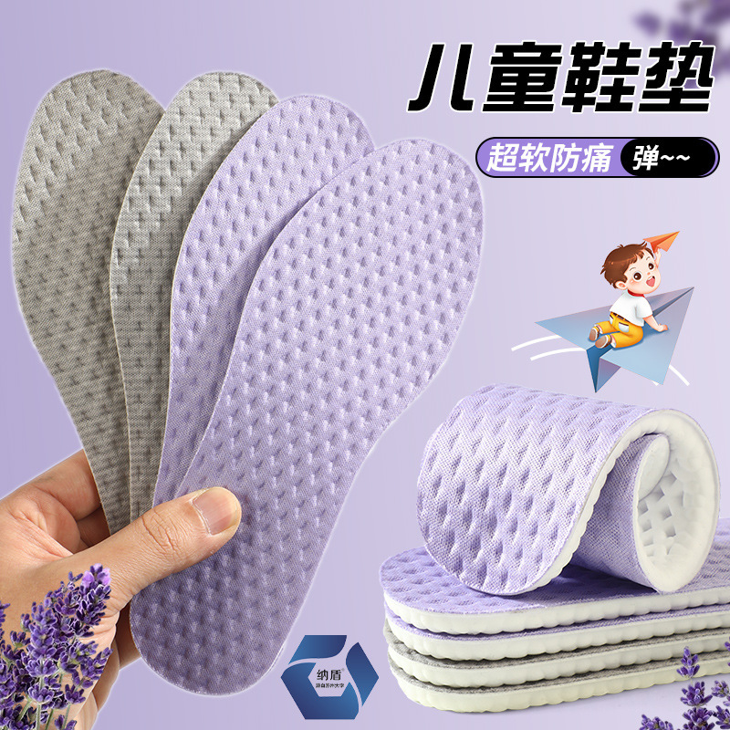 Children's sports insole deodorant 7A antibacterial high elastic shock absorption sweat absorption breathable non-slip long station pain prevention leisure running