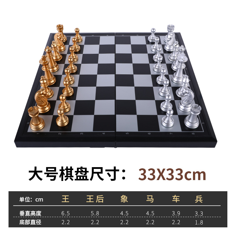 Picture of Cross-border Magnetic Chess Folding Convenient Storage Magnetic Chess Board Magnetic Chess Children's Parent-child Entertainment