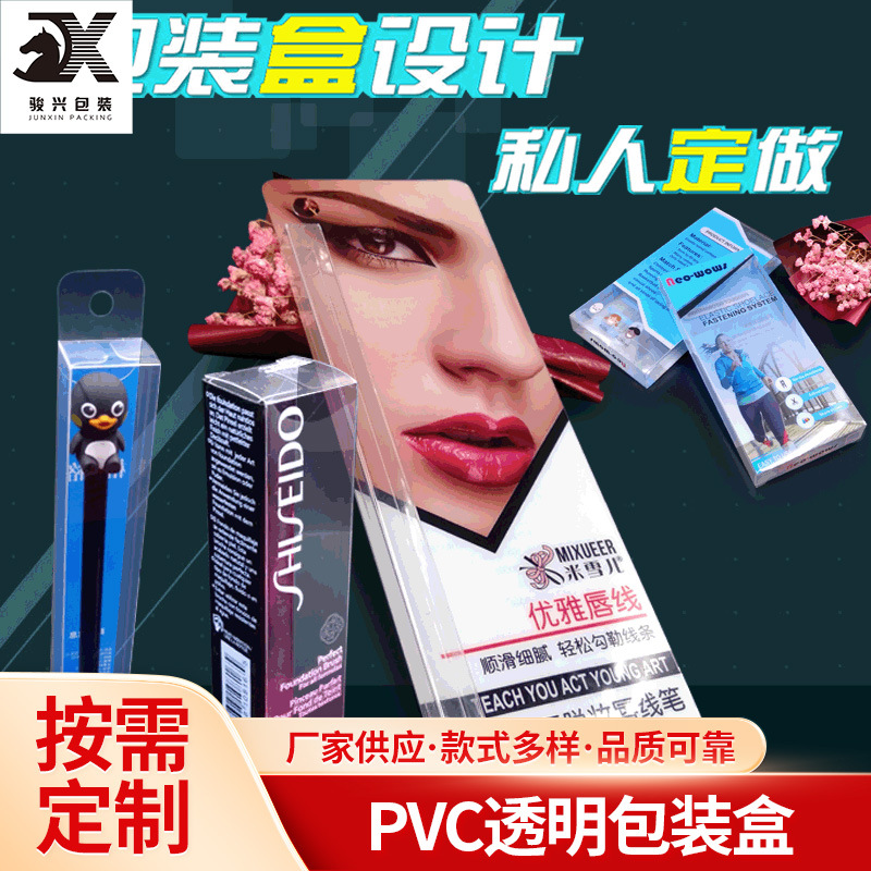 Factory pvc transparent packaging box spot custom PET universal packaging box PP frosted plastic box custom