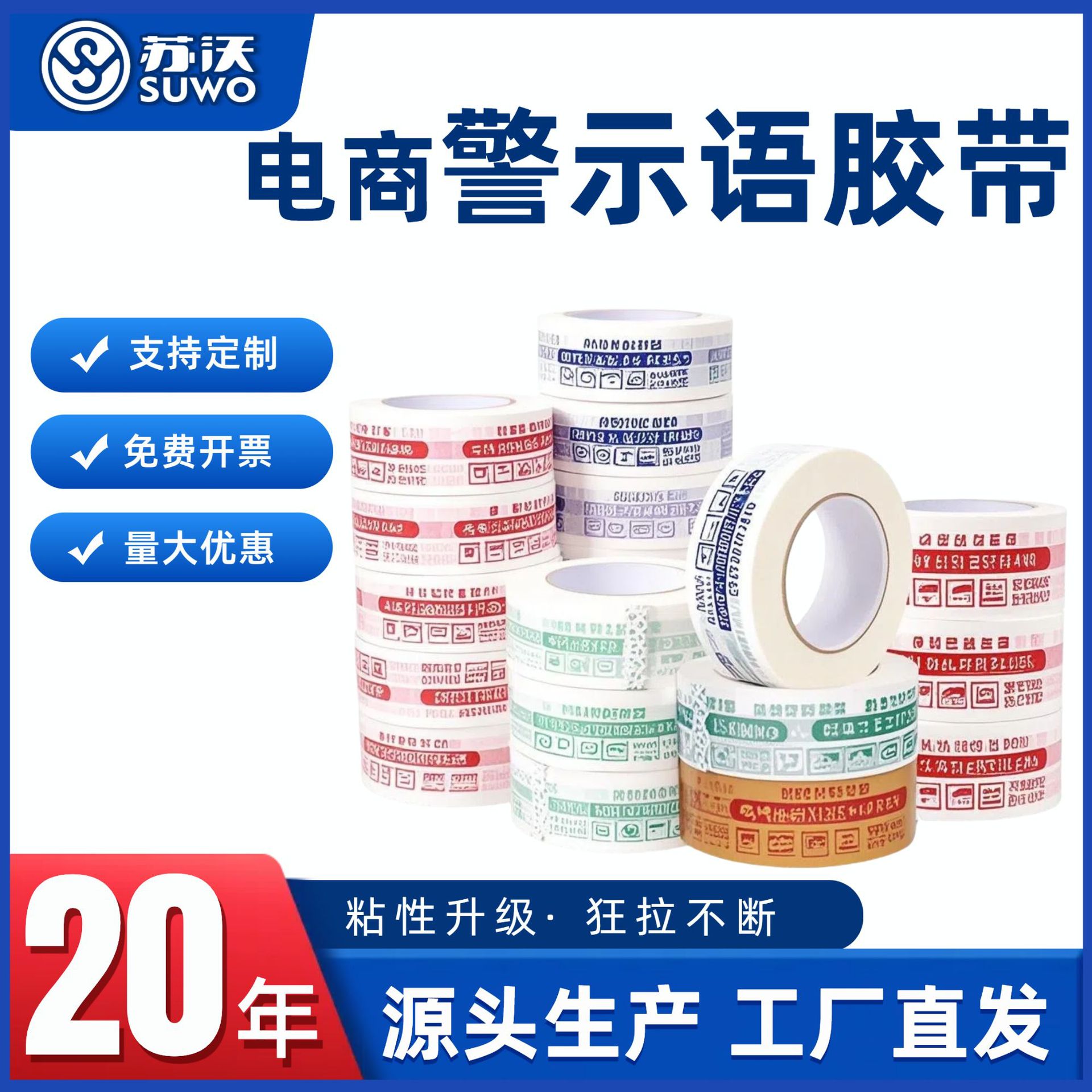 4.3cm Warning Sealing Tape Express Tape Packaging Tape Wholesale Sealing Tape Tape Bopp Packaging