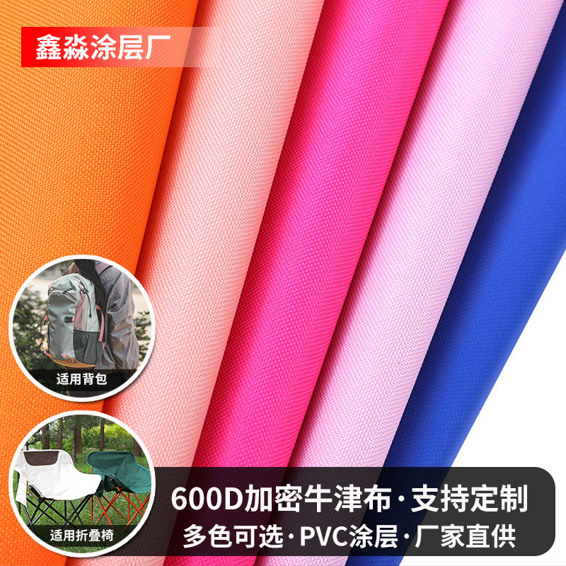 600D Encrypted Pure Color Oxford Fabric Pvc Coated Waterproof and Wear-Resistant Fabric Tent Luggage Fabric Spot Wholesale