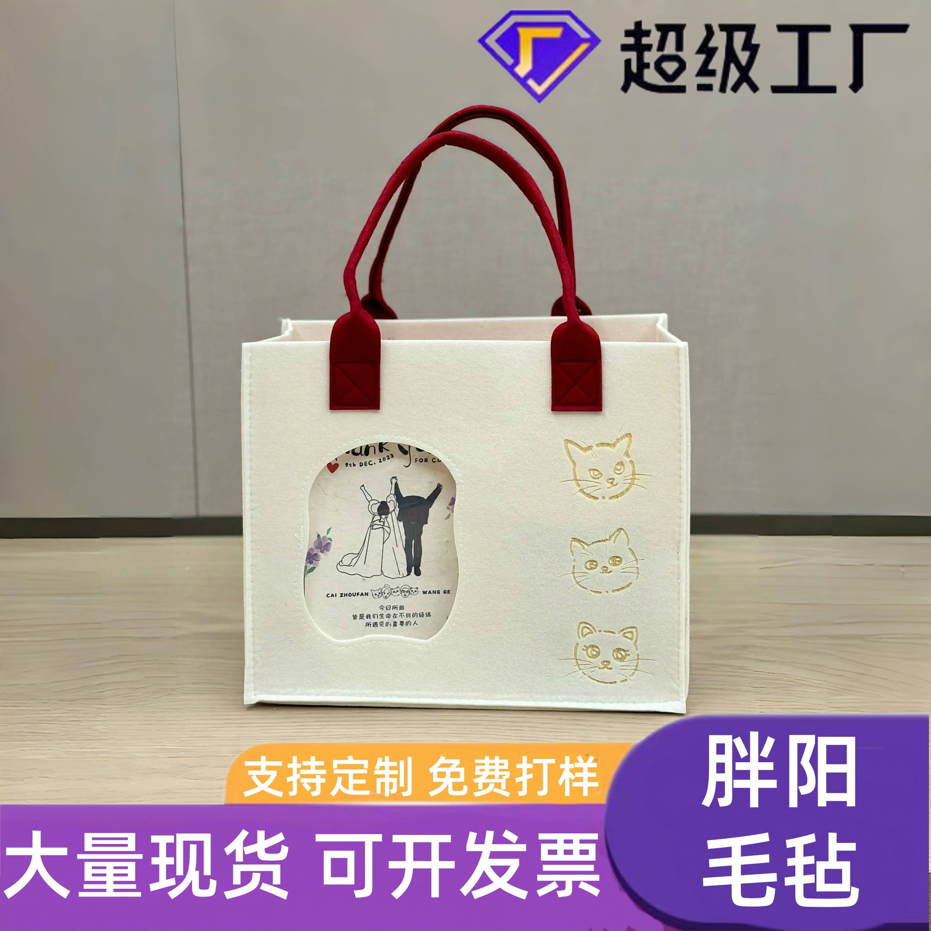 New Open Window Transparent Hollow PE Film Felt Bag Wedding Full Moon Felt Small Bag High-end Felt Bag