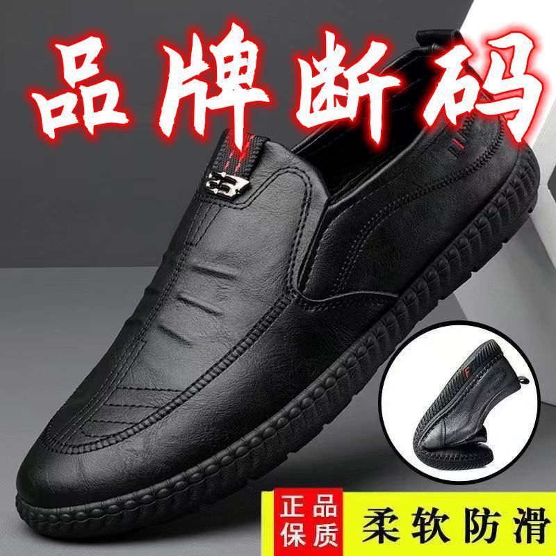 [Genuine leather] big brand special offer men's casual leather shoes high-end genuine leather men's shoes soft bottom non-slip dad shoes