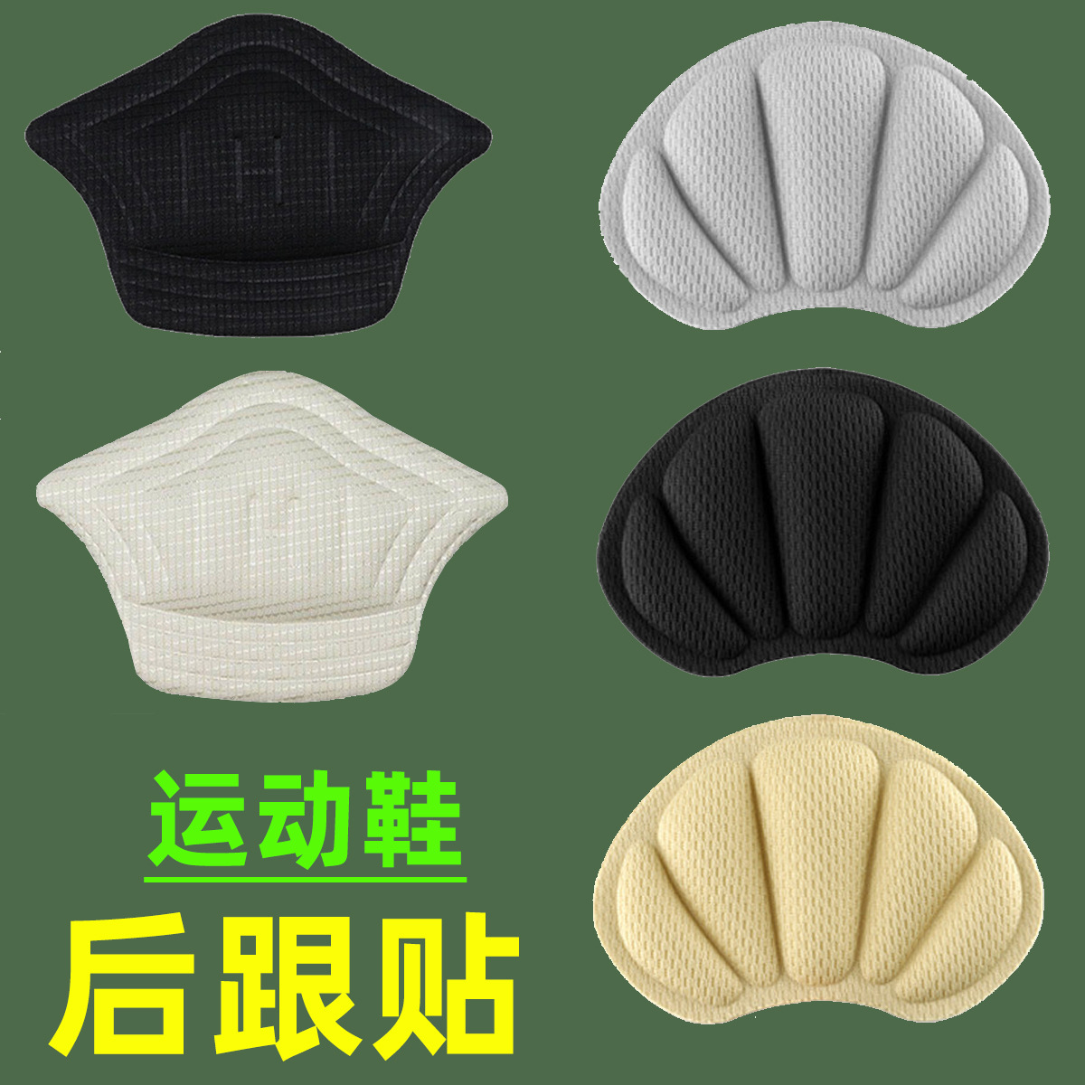 Can be cut shoes big change small anti-heel anti-wear heel post shoe stickers adjust shoe size half size pad sports shoes heel post
