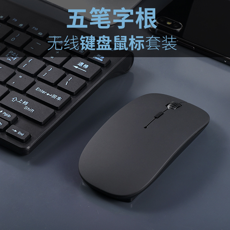 Picture of Five-stroke radical keyboard radical table keyboard five-stroke wireless keyboard mouse five-stroke wireless keyboard wireless keyboard mouse