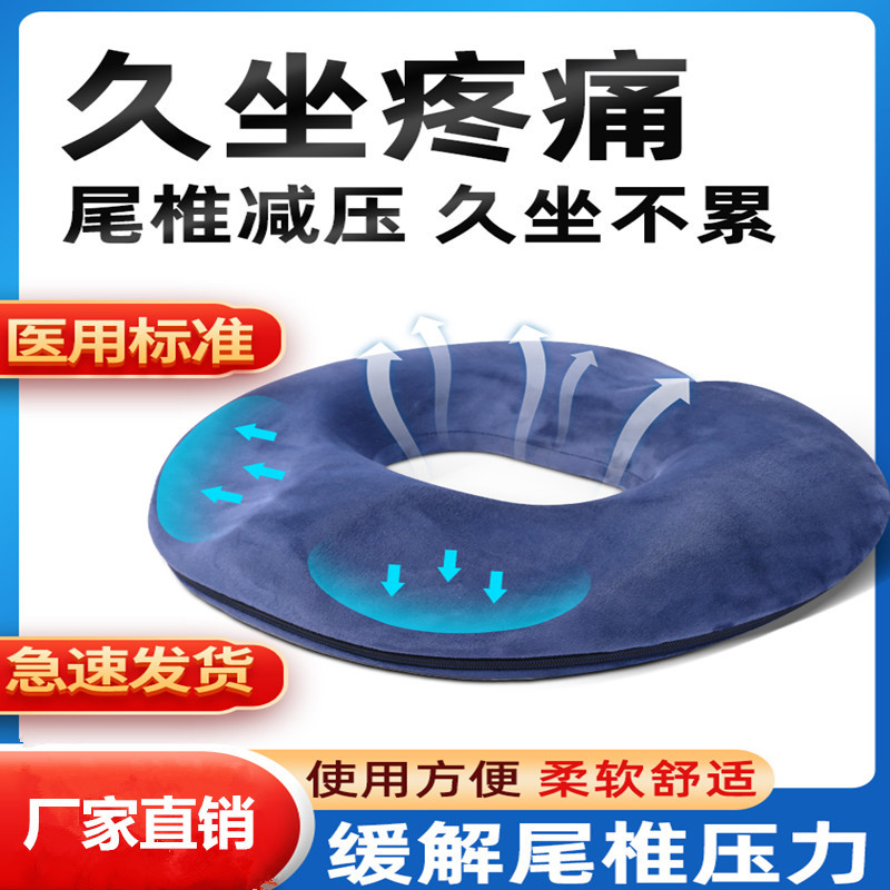 Sponge washer anti-pressure sore bedsore washer paralysis postoperative tail vertebra butt care supplies elderly crotch anti-bedsore