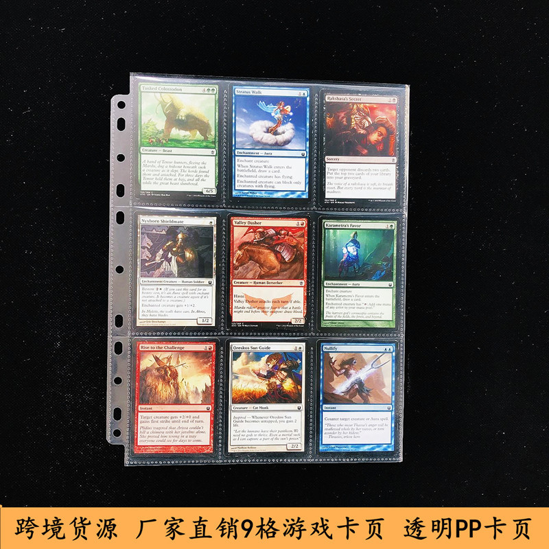 Picture of Cross-border supply spot Game King card Book pp transparent 9 grid card page Star Card three countries kill treasure can dream card Page 7C
