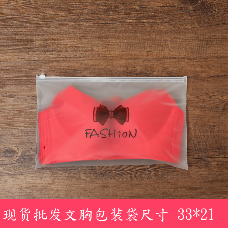 Ready Stock Wholesale Bra Packaging Bag Swimsuit Intimates Zipper Bag Leather Pants Clothes Ziplock Bag Clothing Frosted Zipper Bag
