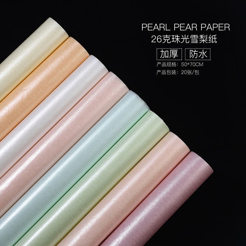 pearlescent pear paper gift box white bouquet packaging diy material liner paper flower cake decoration baking paper