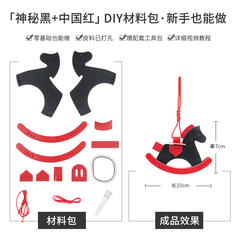 Picture of Factory wholesale rocking horse pendant bag decorative leather handmade pony pendant car pendant cowhide material bag
