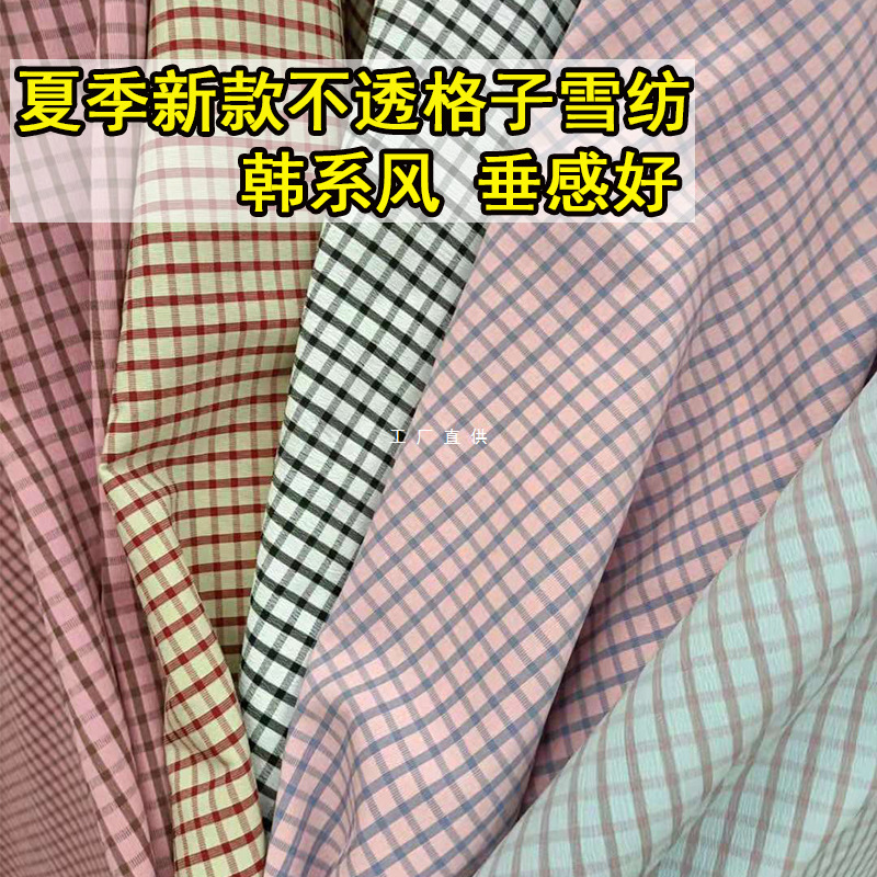 Summer micro-stretch Korean-style plaid fabric opaque chiffon fabric shirt dress clothing design handmade